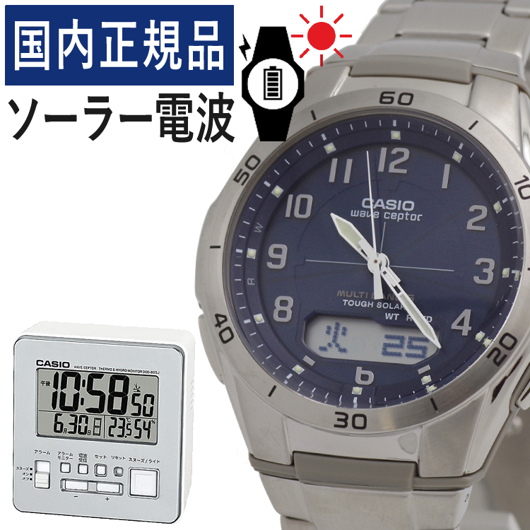 楽天市場】【自分でバンド調整可】【国内正規品】CASIO(カシオ) wave