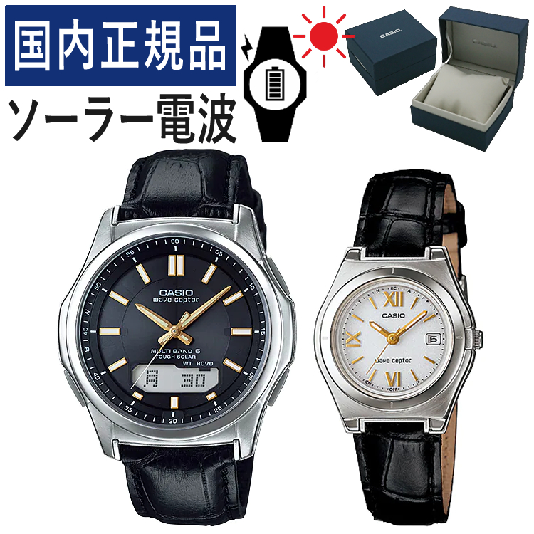 【楽天市場】【国内正規品】 ペアウォッチ CASIO(カシオ) wave