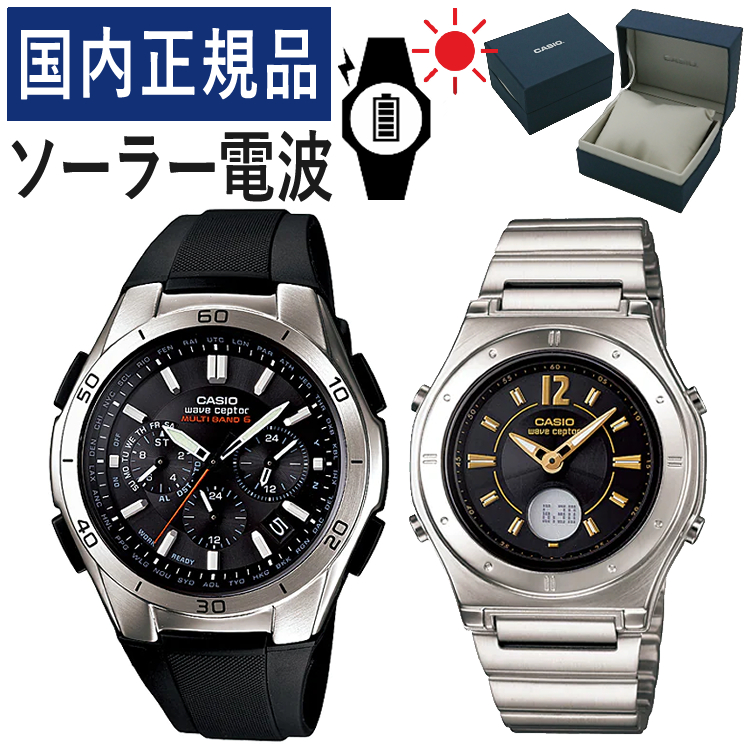 楽天市場】【自分でバンド調整可】【国内正規品】 ペアウォッチ CASIO