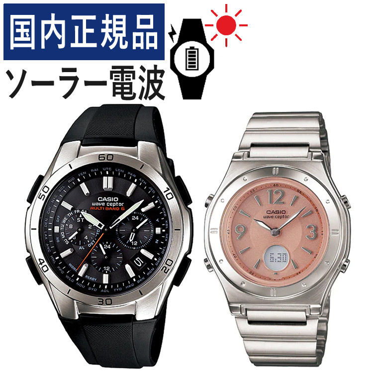 楽天市場】カシオ ソーラー 電波 時計 ウェーブセプター 腕時計