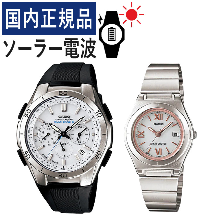 楽天市場】ラッピング済 ギフトセット カシオ ウェーブ セプター