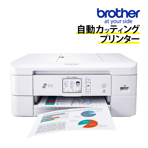 高級品 ブラザー brother MAXIDRIVE MFC-J7100CDW インクジェット複合