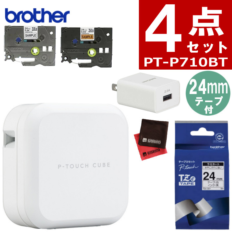 brother PT-P710BT ピータッチキューブ ブラザー - 店舗用品