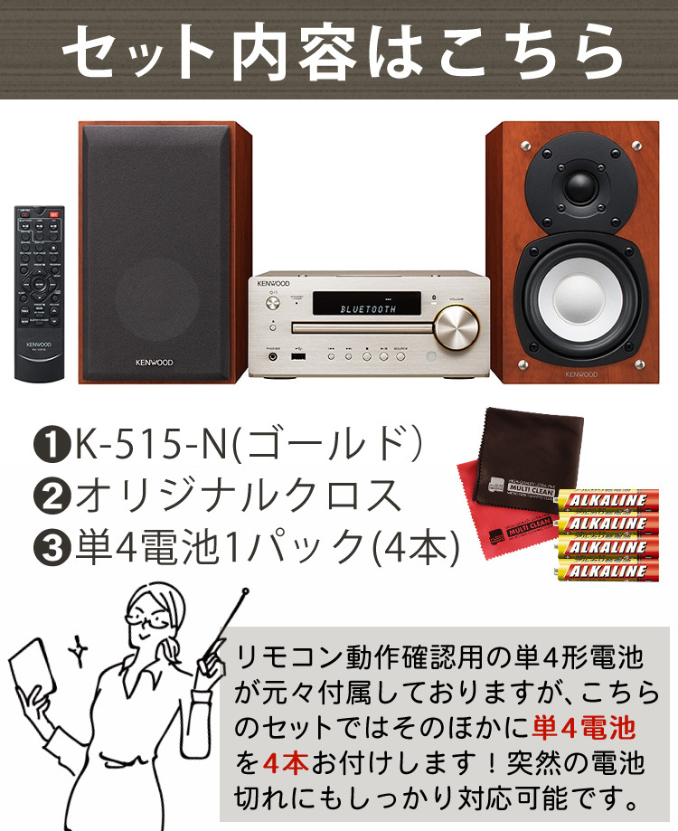 独創的 KENWOOD コンポ 4セット ad-naturam.fr