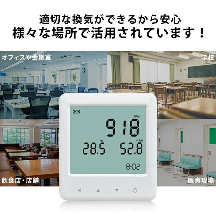 和光電気 二酸化炭素濃度測定器 エアモニター Co2濃度測定器 Wd Am01 二酸化炭素濃度計 Co2モニター 液晶用ティッシュ Co2センサー Co2測定器 単4電池
