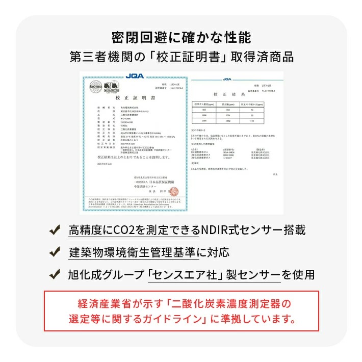 和光電気 二酸化炭素濃度測定器 エアモニター Co2濃度測定器 Wd Am01 二酸化炭素濃度計 Co2モニター 液晶用ティッシュ Co2センサー Co2測定器 単4電池