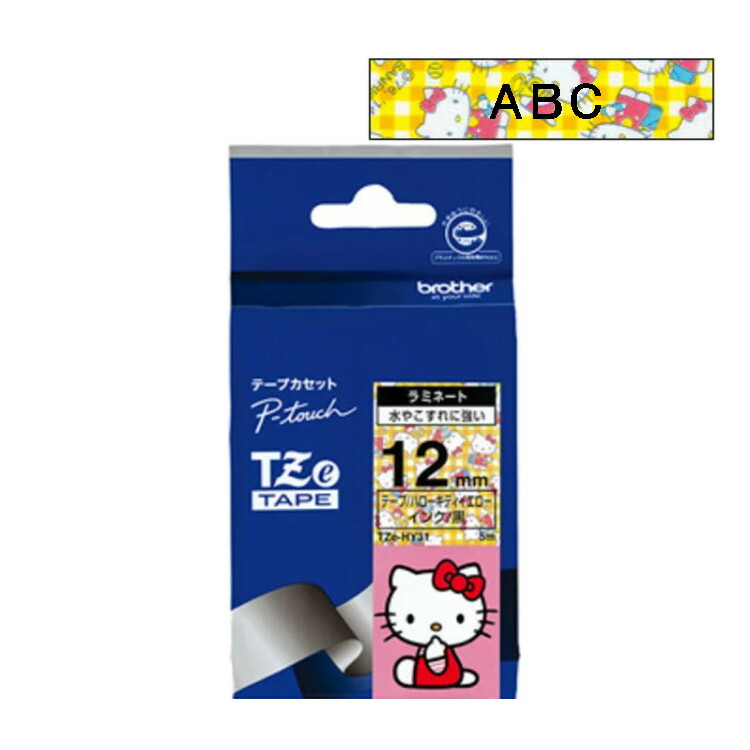 （メール便可：5点まで）【12mm/ハローキティイエロー/黒字】ブラザー純正 TZe-HY31 ラミネートテープ ラベルテープ Tzeテープ テープカートリッジ ピータッチ画像
