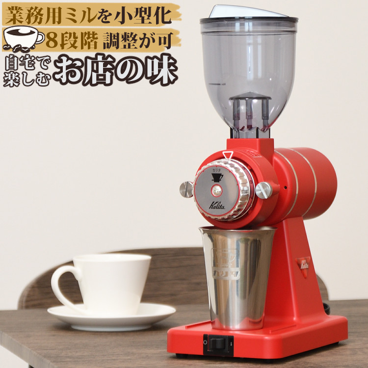 楽天市場】【日本製】電動コーヒーミル カリタ 61117 ナイスカットG