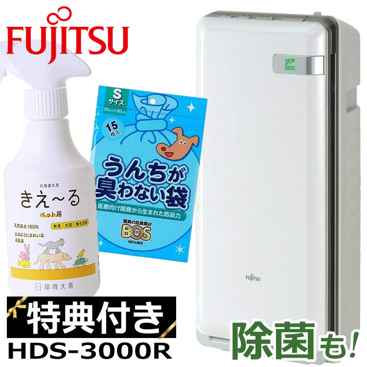 楽天市場】富士通ゼネラル 脱臭機 PLAZION DAS-15R-W 楽天市場】富士通ゼネラル 脱臭機 PLAZION DAS-15R-W