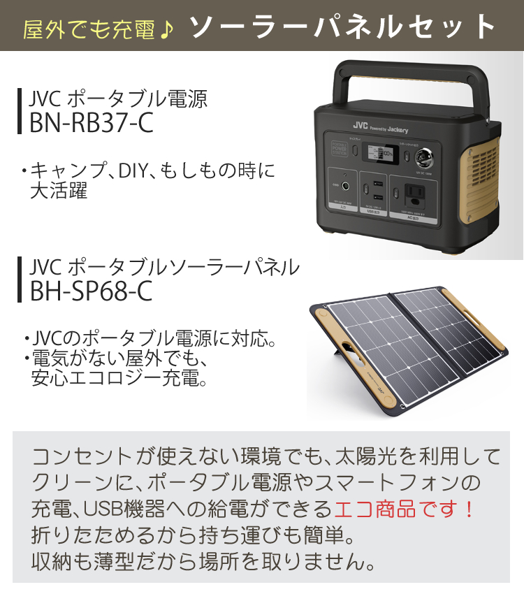 人気商品】 Jackery JVCケンウッド ポータブル電源 BN-RB62-C