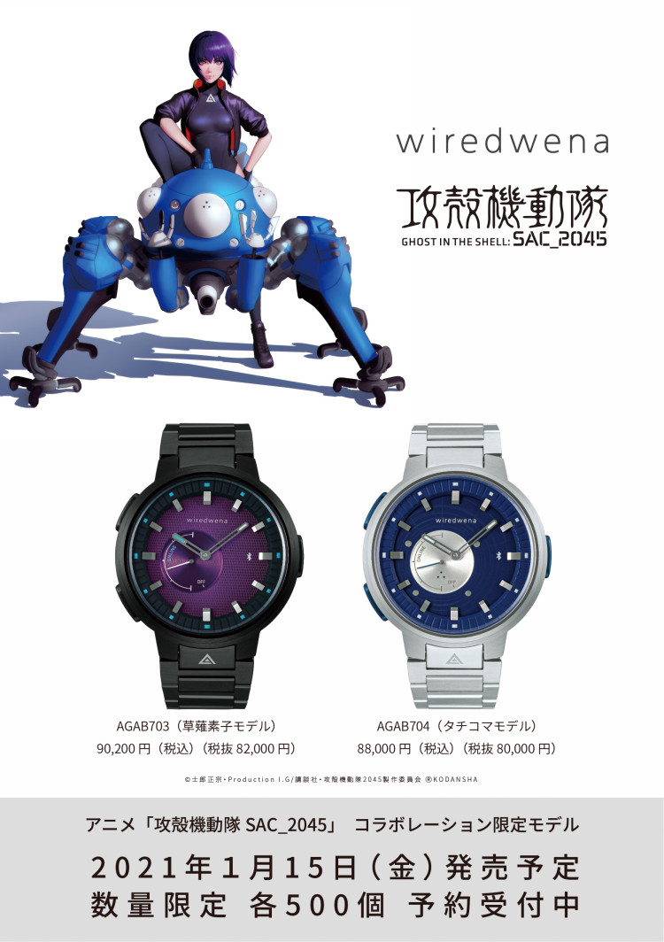 セール セイコー Seiko 腕時計 Agab703 ワイアード Wired メンズ Wiredwena 攻殻機動隊コラボ 草薙素子 限定モデル クオーツ ステンレスバンド アナログ 国内正規品 快適家電デジタルライフ 激安ブランド Nuvobliss Com