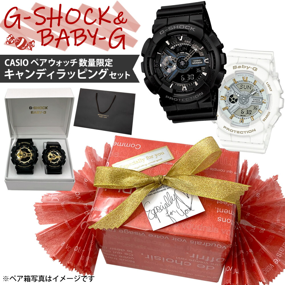 配り物ラッピング ドゥオ時計 カシオ ペアウォッチ G Shock Baby G Casio リストウオッチ G呆然とした状態 赤んぼうg キャンディラッピング 着飾る 白人種デー 御土産 ギフト ペア おそろい Ga 110 1bjf Ba 110ga 7a1jf 国内準則貫目 Vintageworksbikes Com