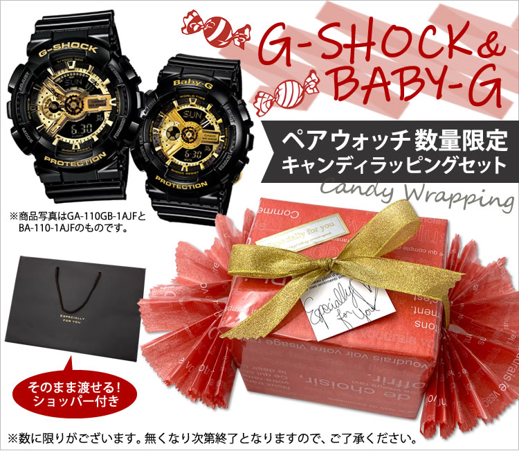 魅了 楽天市場 ギフトラッピング ペア時計 カシオ ペアウォッチ G Shock Baby G Casio 腕時計 Gショック ベビーg キャンディラッピング おしゃれ ホワイトデー プレゼント ギフト ペア おそろい Ga 100cf 1a9jf Ba 110 7a1jf 国内正規品 ホーム