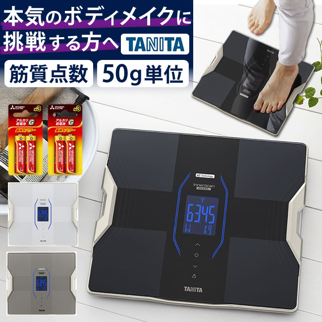 モニター電池だけでは という声にお応えした予備電池付きセット スマホデータ管理ok タニタ Tanita 体組成計 インナースキャンデュアル Rd 915l Rd915l 医療分野の技術搭載 筋質点数 Bluetooth通信 体重計 スマホ連動 Umu Ac Ug