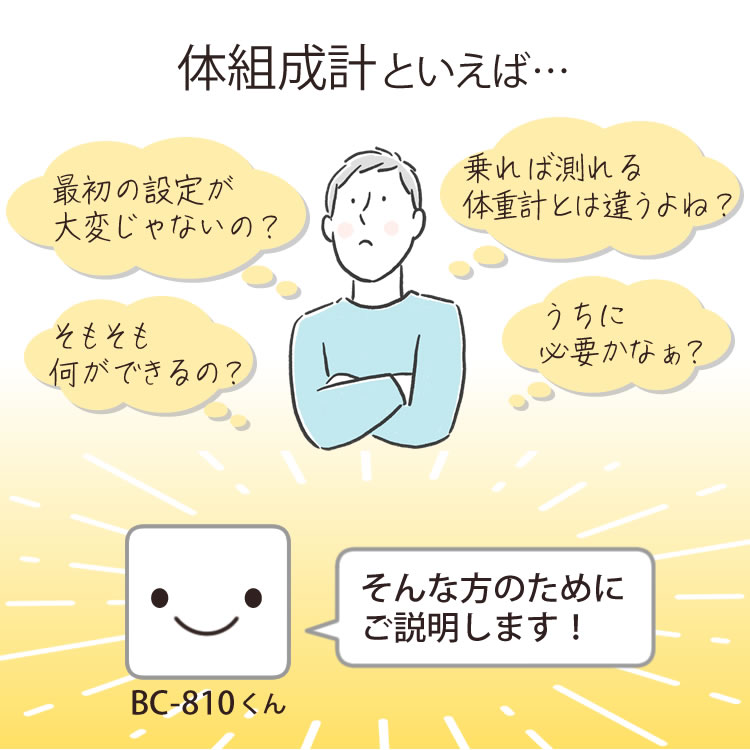 カラーは2色 Tanita 顔イラストや応援コメントを表示する 810 体重計 体脂肪計 マイサポ機能 タニタ 搭載 体組成計