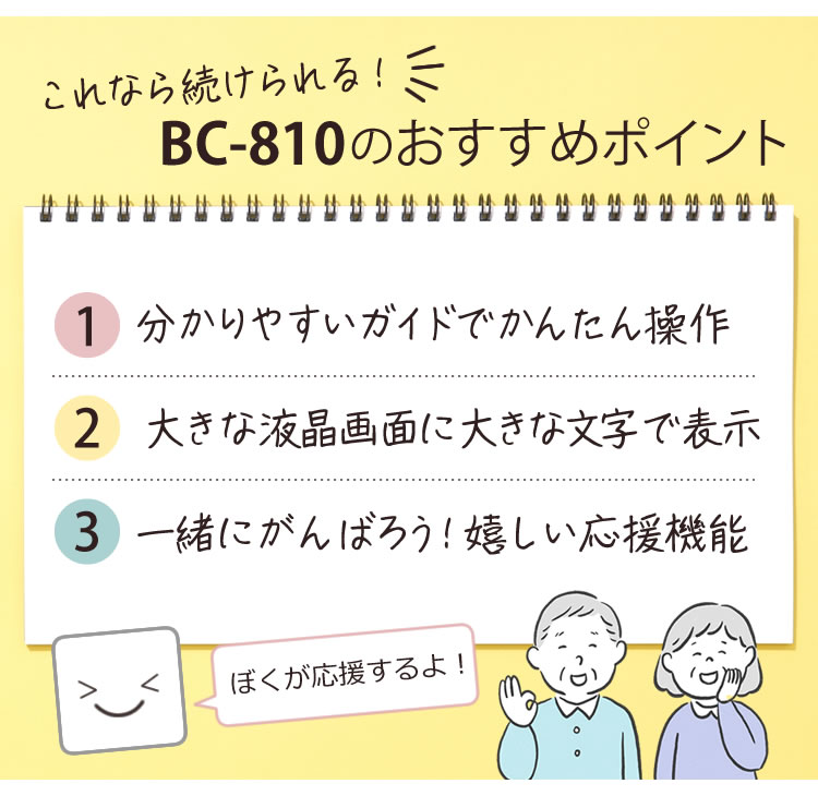 カラーは2色 Tanita マイサポ機能 体組成計 タニタ 体脂肪計 体重計 顔イラストや応援コメントを表示する 搭載 810