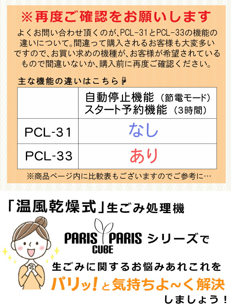 【フィルター3個付(本体付属1個+2個)】パリパリキューブライトアルファPCL-33-BWBブルーストライプ自動停止/スタート予約機能付島産業生ごみ減量乾燥機生ごみ処理機生ゴミ処理機ゴミ箱臭わないバケツ密閉消臭ごみ箱乾燥(ラッピング不可)