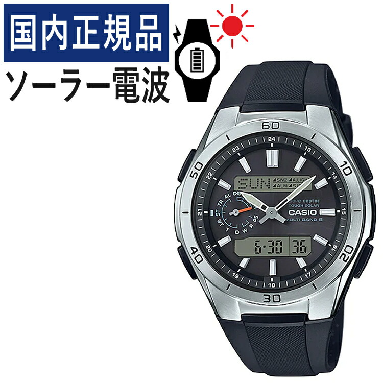 【国内正規品】カシオ ソーラー電波時計 メンズ ウェーブセプター 腕時計 WVA-M650-1AJF(WVAM6501AJF) 電波腕時計/ソーラー/電波/ブラック/樹脂バンド/アナデジ/メーカー1年保証/新品/CASIO wave ceptor｜ホームショッピング