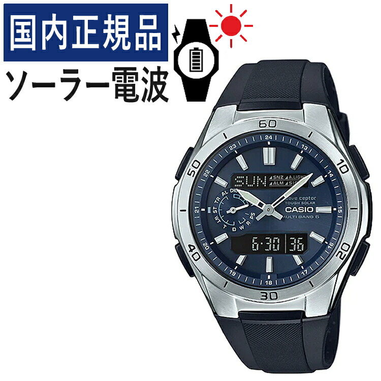 【国内正規品】CASIO(カシオ) wave ceptor(ウェーブセプター) ソーラー電波時計 WVA-M650-2AJF(WVAM6502AJF) メンズ/腕時計/電波腕時計/ソーラー/タフソーラー/電波/ネイビー/樹脂バンド/アナデジ/メーカー1年保証/新品