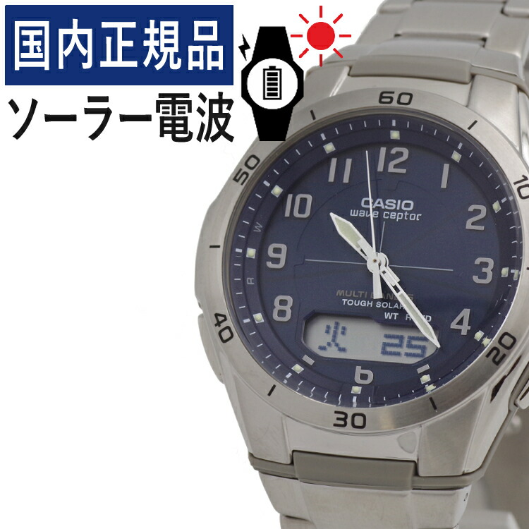 楽天市場】【自分でバンド調整可】【国内正規品】CASIO(カシオ) wave