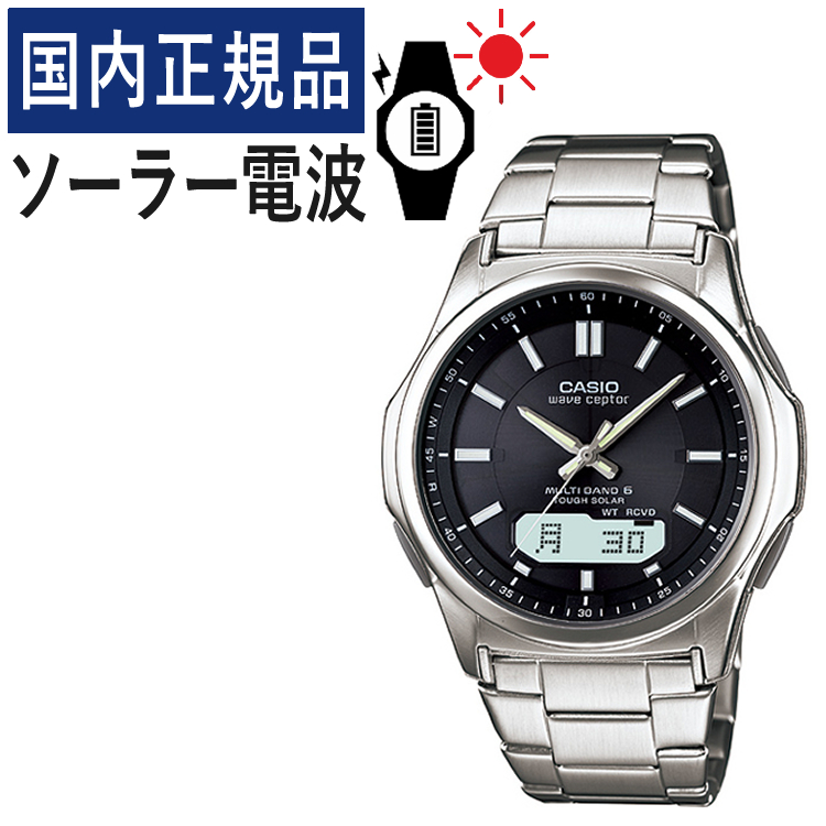 楽天市場】【自分でバンド調整可】【国内正規品】CASIO(カシオ) wave