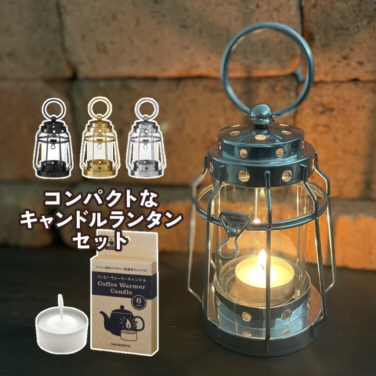 楽天市場】（キャンドルランタン＆キャンドル6個＆スタンド