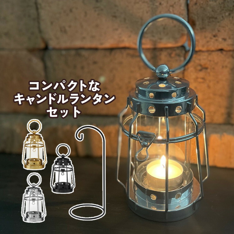楽天市場】（キャンドルランタン＆キャンドル6個セット