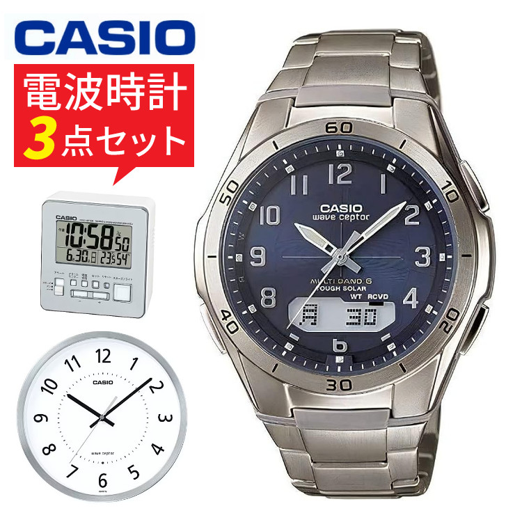 楽天市場】【電波時計3点セット】【国内正規品】CASIO(カシオ) wave