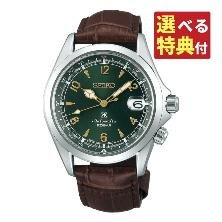 楽天市場】【正規品】セイコー プロスペックス SEIKO PROSPEX