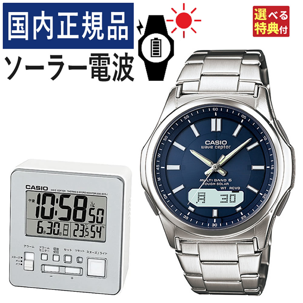 【楽天市場】【自分でバンド調整可】【国内正規品】CASIO(カシオ) wave ceptor(ウェーブセプター) ソーラー電波時計  WVA-M630D-2AJF(WVAM630D2AJF) メンズ/腕時計/電波腕時計/ソーラー/タフソーラー/電波/ネイビー/ステンレス/アナデジ/メーカー1年  ...