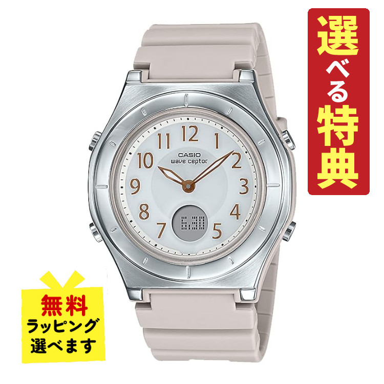 【実用的なものがいい！選べる特典付】カシオ ソーラー電波時計 レディース ウェーブセプター 腕時計 LWA-M145-4AJF(LWAM1454AJF) 電波腕時計/ソーラー/電波/レディス/ピンクベージュ グレージュ/樹脂バンド/アナデジ/メーカー1年保証/国内正規品/新品 CASIO wave ceptor 8,085円