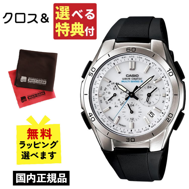 【実用性のあるものがいい！選べる特典付！】国内正規品 カシオ ソーラー電波時計 メンズ 腕時計 カシオ ウェーブセプター CASIO wave ceptor WVQ-M410-7AJF(WVQM4107AJF) 電波腕時計/ソーラー時計/ソーラー/タフソーラー/電波/ホワイト/樹脂バンド/アナログ