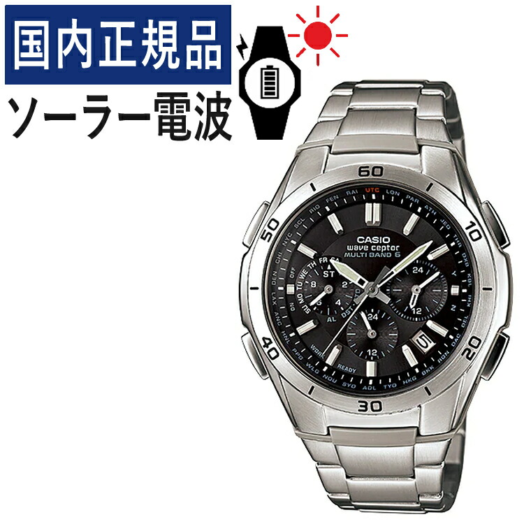 WAVE（CASIO） カシオ ウェーブセプター 電波 ソーラー 腕時計