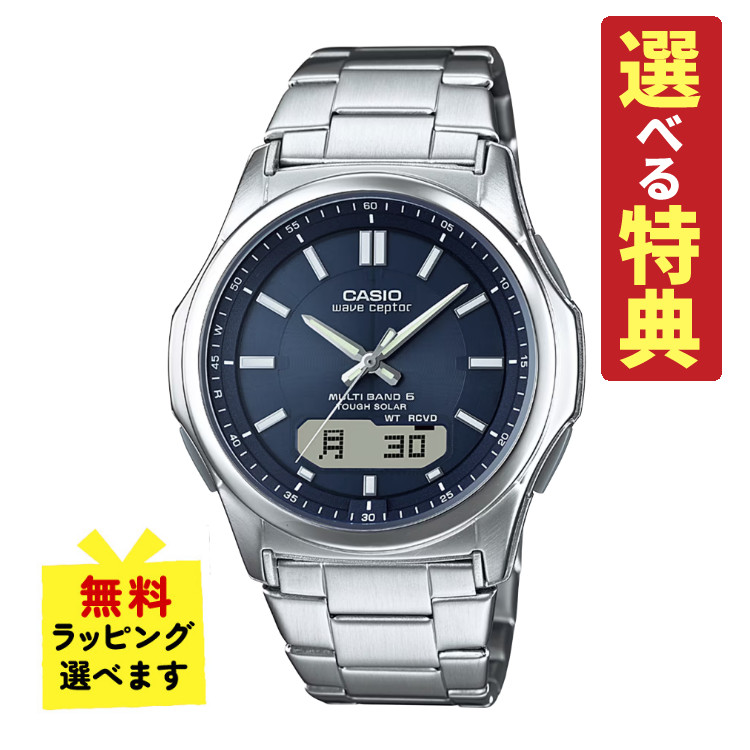 【実用的なものがいい！選べる特典付】カシオ ソーラー電波時計 メンズ カシオ ウェーブセプター 腕時計 WVA-M630D-2AJF(WVAM630D2AJF) 電波腕時計/ソーラー/電波/ネイビー/シルバー/ステンレス/メーカー1年保証/国内正規品/新品/CASIO wave ceptor/自分でバンド調整可