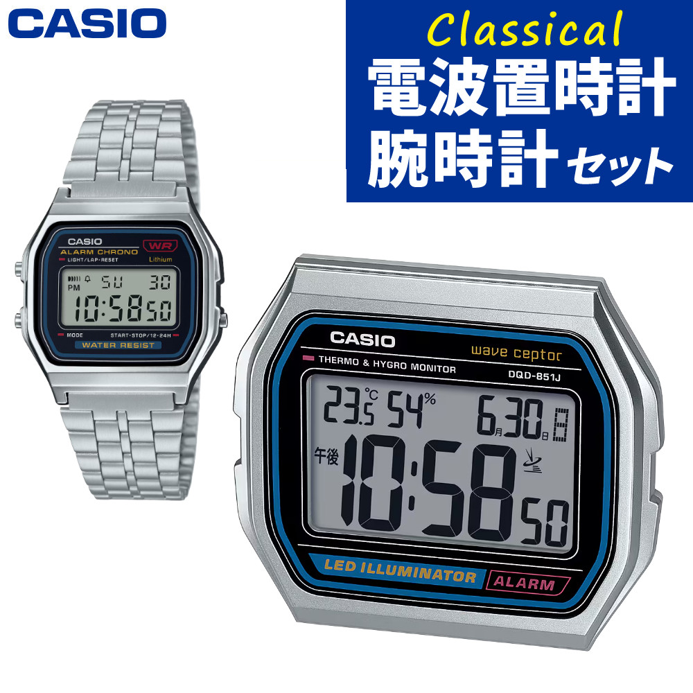 大*佐様 新品未使用　DQD-851J-8JF アラームクロック　国内正規品　置 Casio to release A158-inspired desk clock in Japan: DQD-851J