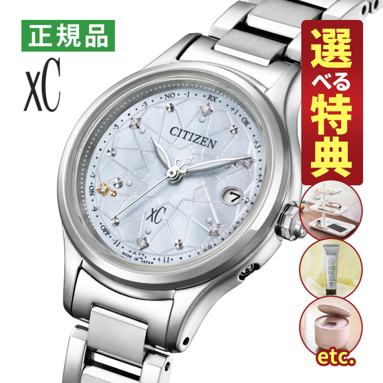 【希少/新品電池】CITIZEN クロスシー レディース 腕時計 シルバー XC クロスシー シチズン 腕時計 CITIZEN 時計 xC レディース