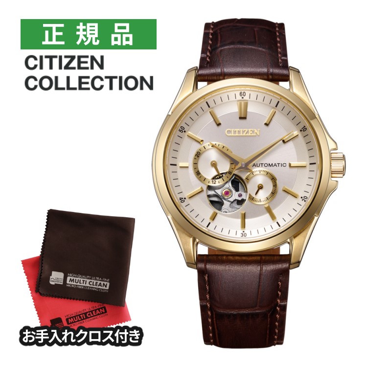 （お手入れクロス付）シチズンコレクション CITIZEN COLLECTION 自動巻 メンズ 腕時計 NP1013-02P メカニカル オープンハート ゴールド 牛革バンド 多針アナログ 国内正規品