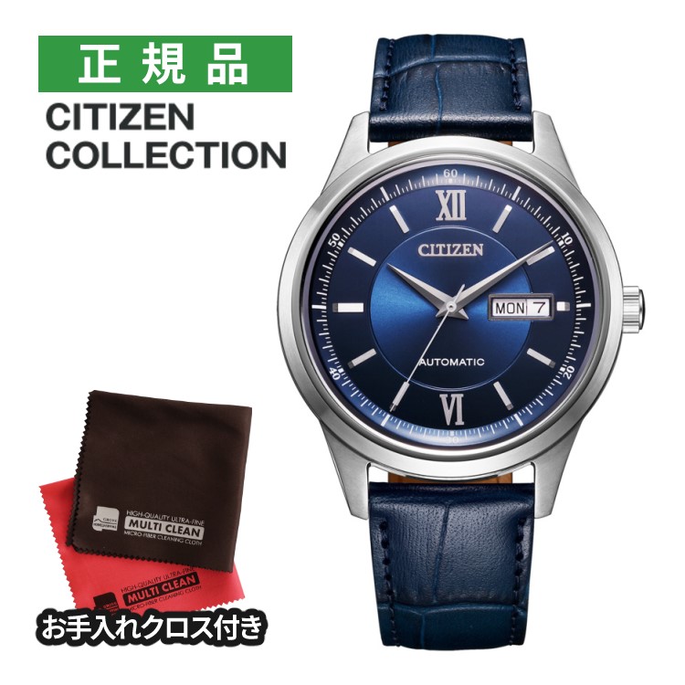 （お手入れクロス付）シチズンコレクション CITIZEN COLLECTION 自動巻 メンズ 腕時計 NY4050-11L メカニカル クラシックデイデイト ブルー 牛革バンド アナログ 国内正規品