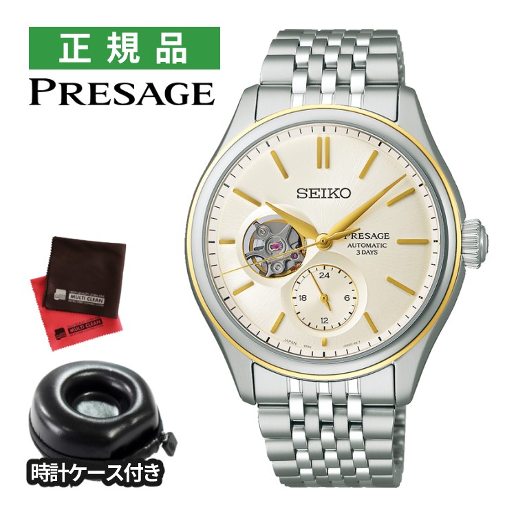 楽天市場】【おまけ付き】【日本製 逆輸入 SEIKO PRESAGE】セイコー