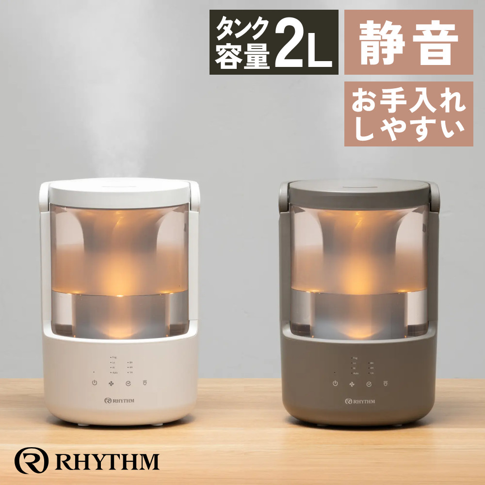 楽天市場】【レビュー特典有り】超音波式 加湿器 リズム MIST250
