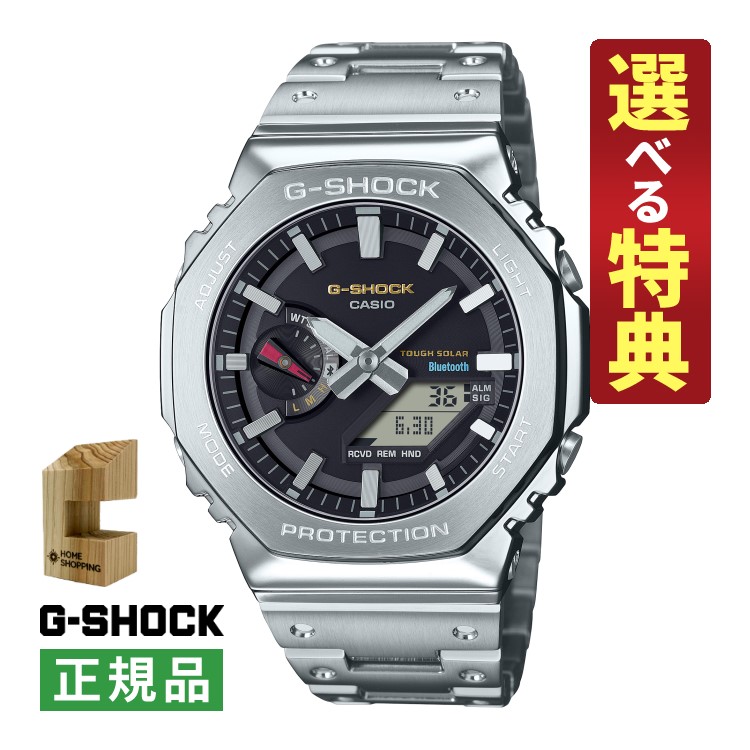 【選べる特典＆木製スタンド付！】カシオ Gショック CASIO G-SHOCK ソーラー メンズ 腕時計 GM-B2100SD-1CJF シルバー 八角形 フルメタル Bluetooth搭載 国内正規品