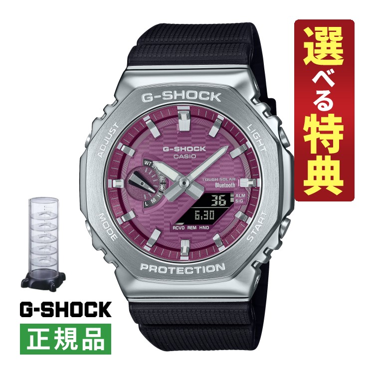 【選べる特典＆コレクションケース付！】カシオ Gショック CASIO G-SHOCK ソーラー メンズ 腕時計 GBM-2100A-4BJF Bluetooth搭載 アナデジ 樹脂バンド メーカー保証1年 国内正規品｜ホームショッピング