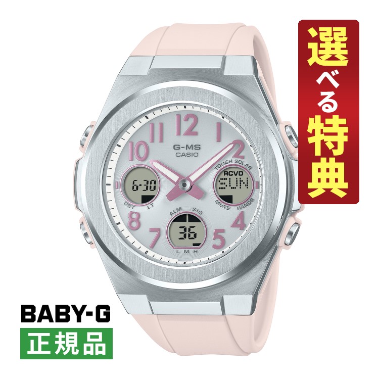 楽天市場】CASIO カシオ Baby-G ベビーG Tripper トリッパー