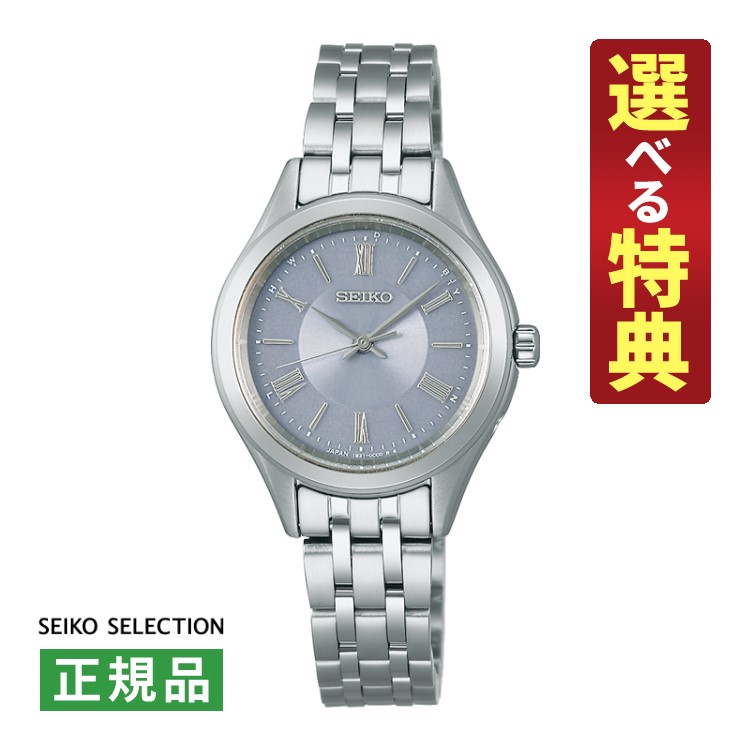 楽天市場】【選べる特典付！】セイコーセレクション ソーラー電波