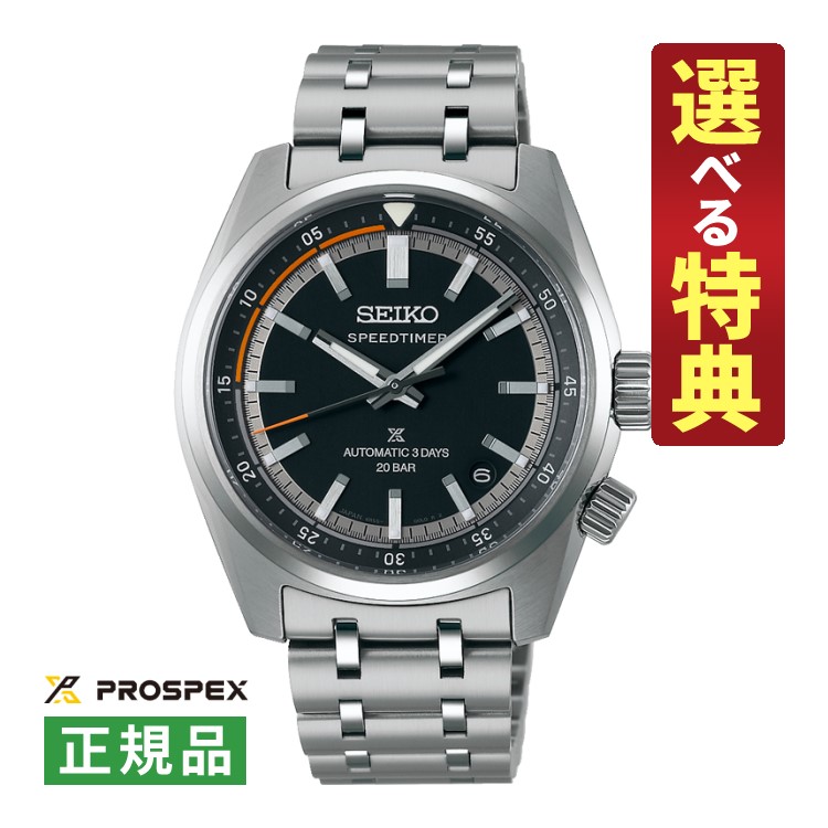 【タイムセール】【未使用】Seiko セイコー　スピードタイマー　SBDC217 楽天市場】【スーパーSALE2000円OFFクーポン】セイコー プロスペックス