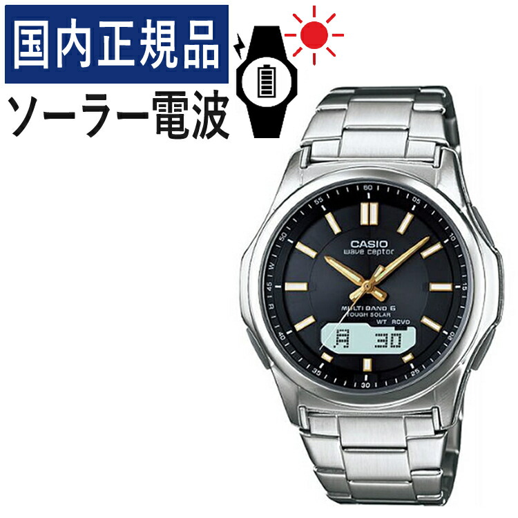 楽天市場】【自分でバンド調整可】【国内正規品】CASIO(カシオ) wave