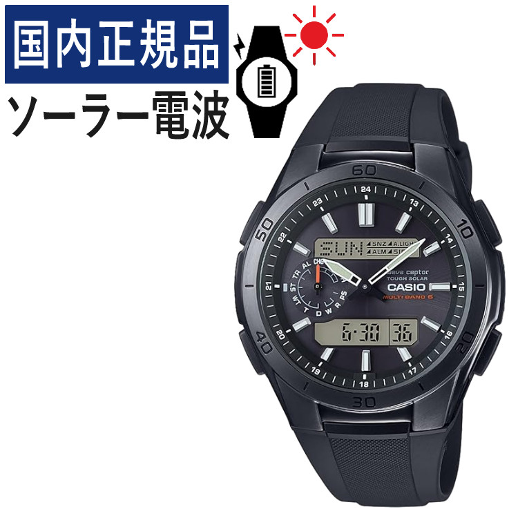 【国内正規品】カシオ ソーラー電波時計 メンズ ウェーブセプター 腕時計 WVA-M650B-1AJF(WVAM650B1AJF) 電波腕時計/ソーラー/電波/オールブラック/樹脂バンド/アナデジ/メーカー1年保証/新品/CASIO wave ceptor｜ホームショッピング