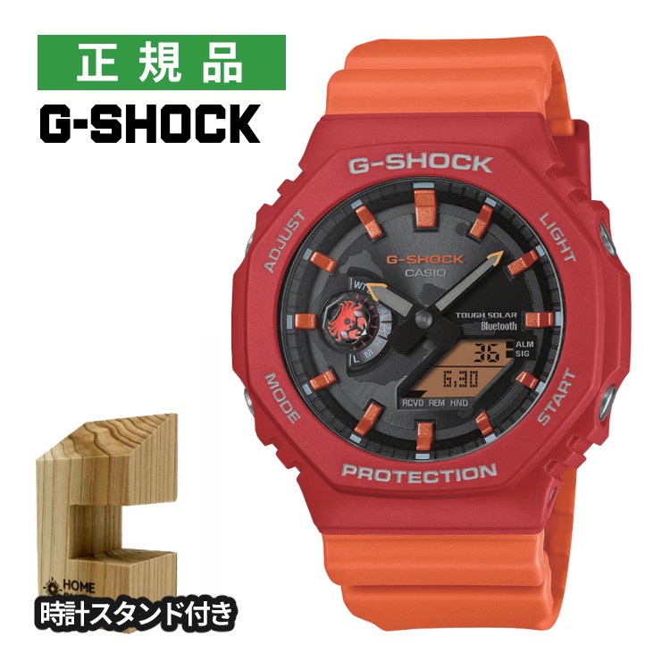 （木製時計スタンド付）カシオ Gショック ソーラー メンズ 腕時計 GA-B2100DF-4AJR チャールズダーウィン財団 コラボ ガラパゴスベニイワガニ モバイルリンク Bluetooth搭載 樹脂バンド CASIO G-SHOCK メーカー保証1年 国内正規品
