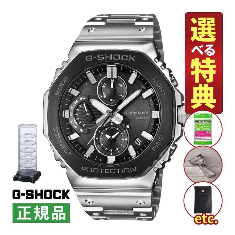 国内正規品＊新品・未使用＊G-SHOCK ＊GMC-B2100BT-1AJF G-SHOCK （保護フィルム付き）（豪華おまけ有） Gショック ソーラー