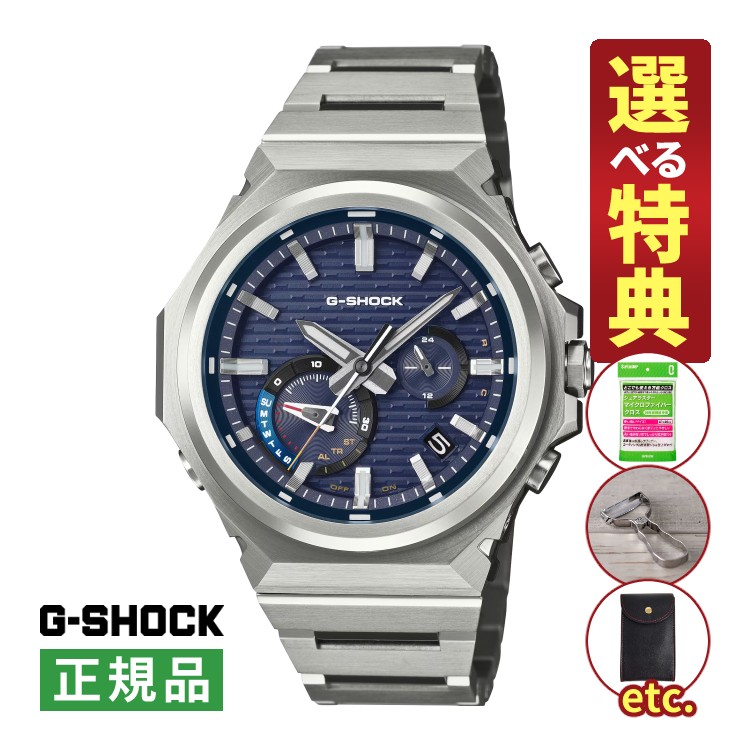 【選べる特典付!】カシオ Gショック ソーラー メンズ 腕時計 GST-B1000D-2AJF G-STEEL スリークスタイル ブルー モバイルリンク Bluetooth搭載 ステンレス アナログ CASIO G-SHOCK メーカー保証1年 国内正規品|ホームショッピング